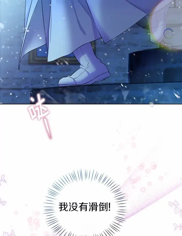《一不小心娶了女装大佬》20.跟着我慢慢走图77