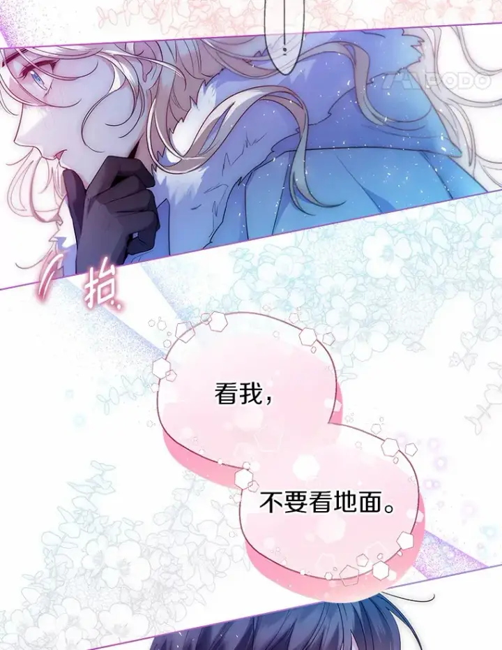 《一不小心娶了女装大佬》20.跟着我慢慢走图79