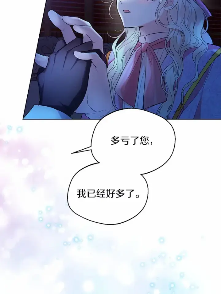《一不小心娶了女装大佬》20.跟着我慢慢走图8