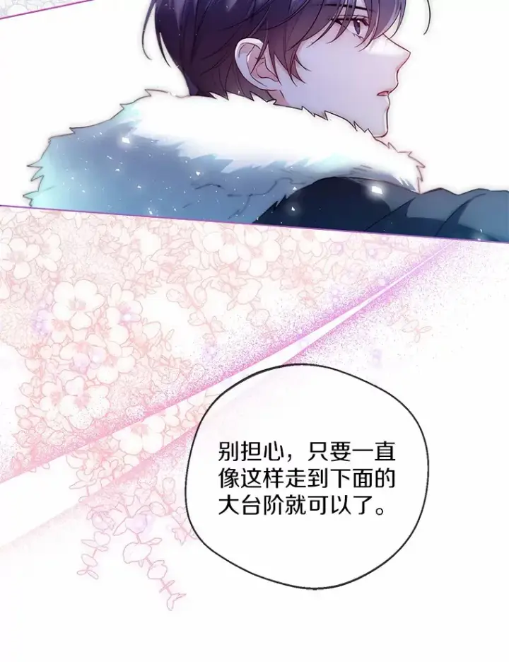 《一不小心娶了女装大佬》20.跟着我慢慢走图80