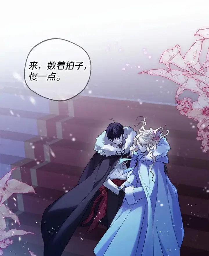 《一不小心娶了女装大佬》20.跟着我慢慢走图81