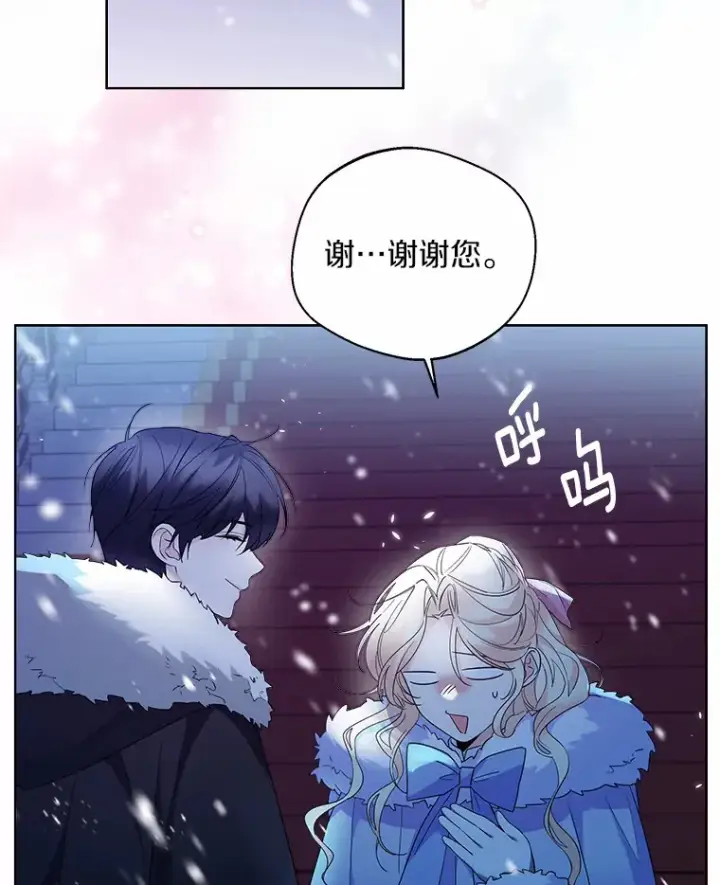《一不小心娶了女装大佬》20.跟着我慢慢走图84