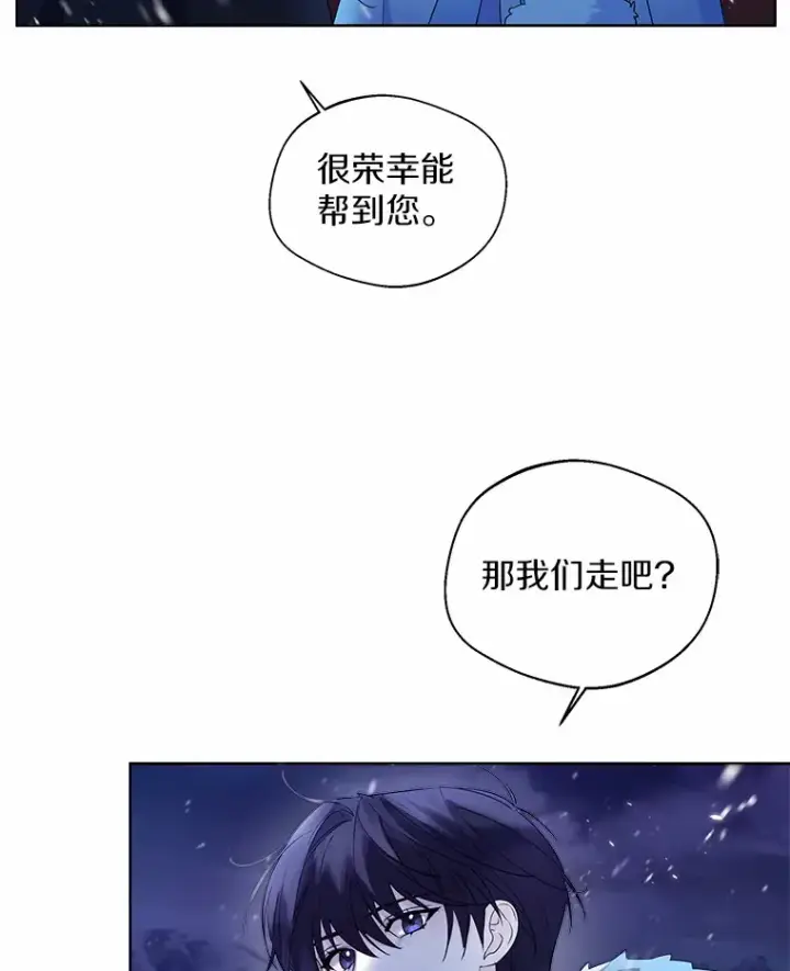 《一不小心娶了女装大佬》20.跟着我慢慢走图85