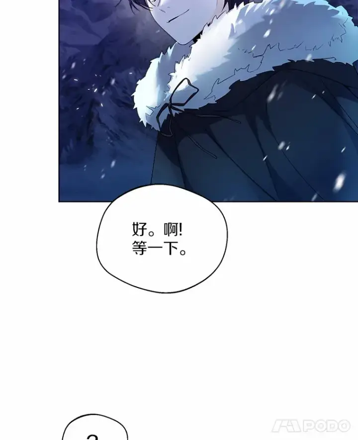 《一不小心娶了女装大佬》20.跟着我慢慢走图86