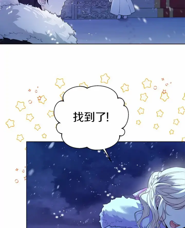 《一不小心娶了女装大佬》20.跟着我慢慢走图88