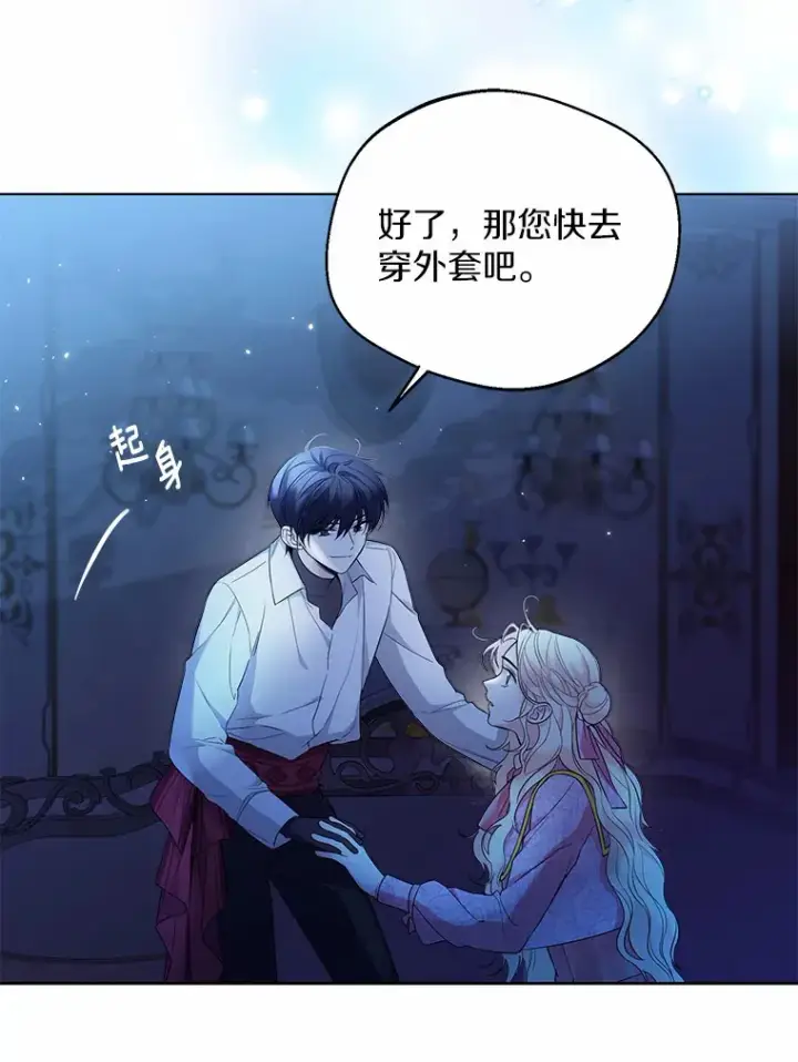 《一不小心娶了女装大佬》20.跟着我慢慢走图9