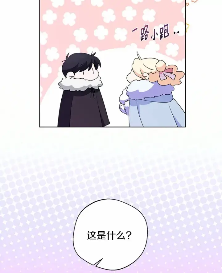 《一不小心娶了女装大佬》20.跟着我慢慢走图90