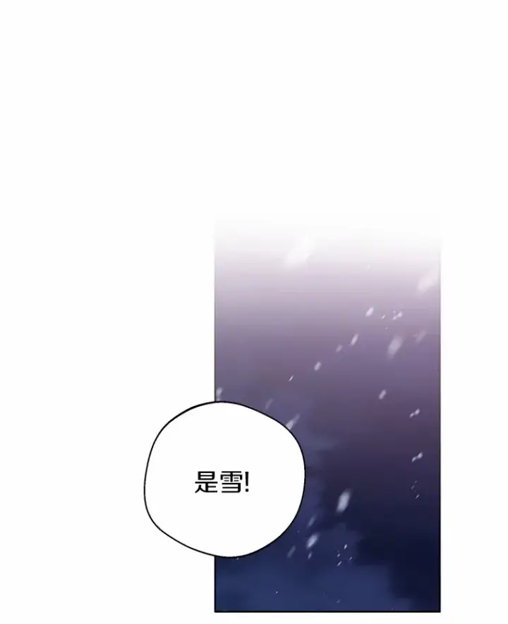 《一不小心娶了女装大佬》20.跟着我慢慢走图98