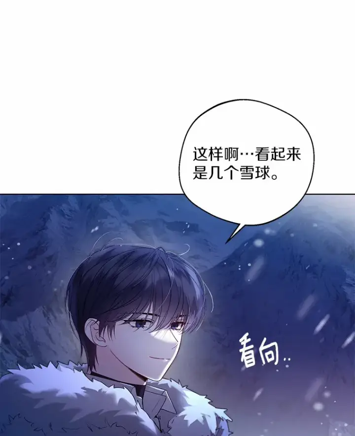 《一不小心娶了女装大佬》20.跟着我慢慢走图99