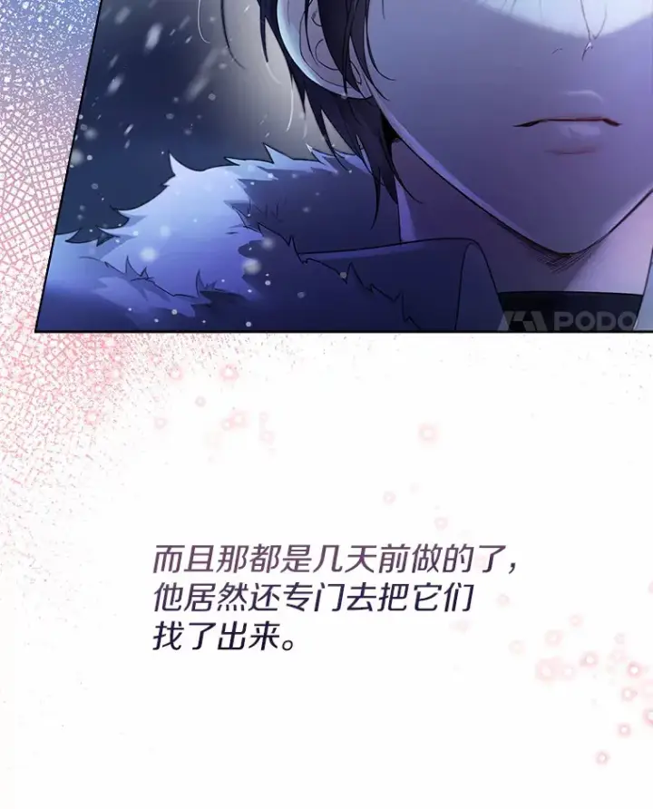 《一不小心娶了女装大佬》21.我的…雪球…图11