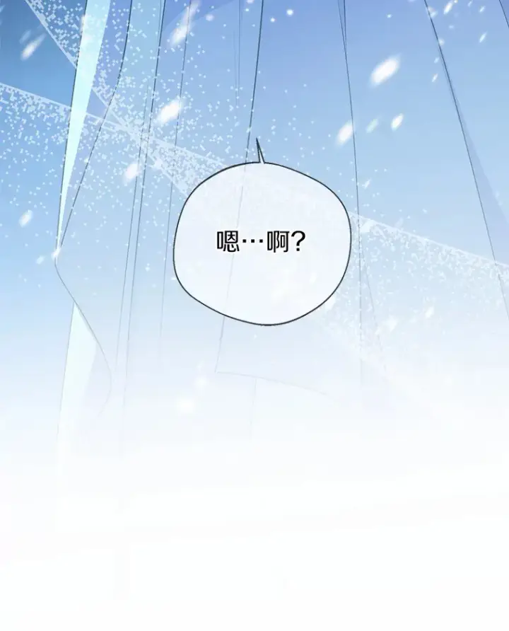 《一不小心娶了女装大佬》21.我的…雪球…图22