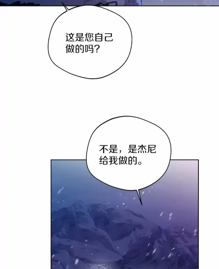 《一不小心娶了女装大佬》21.我的…雪球…图3