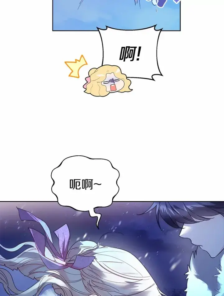 《一不小心娶了女装大佬》21.我的…雪球…图31