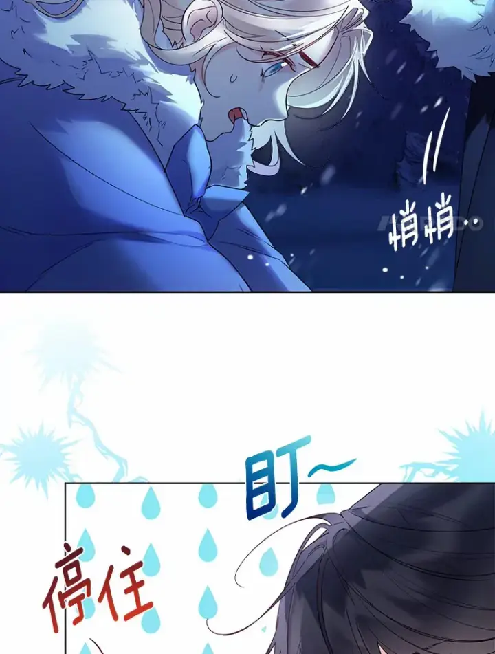 《一不小心娶了女装大佬》21.我的…雪球…图32