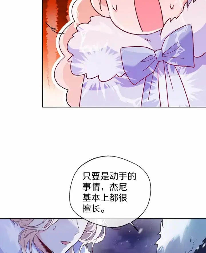 《一不小心娶了女装大佬》21.我的…雪球…图37