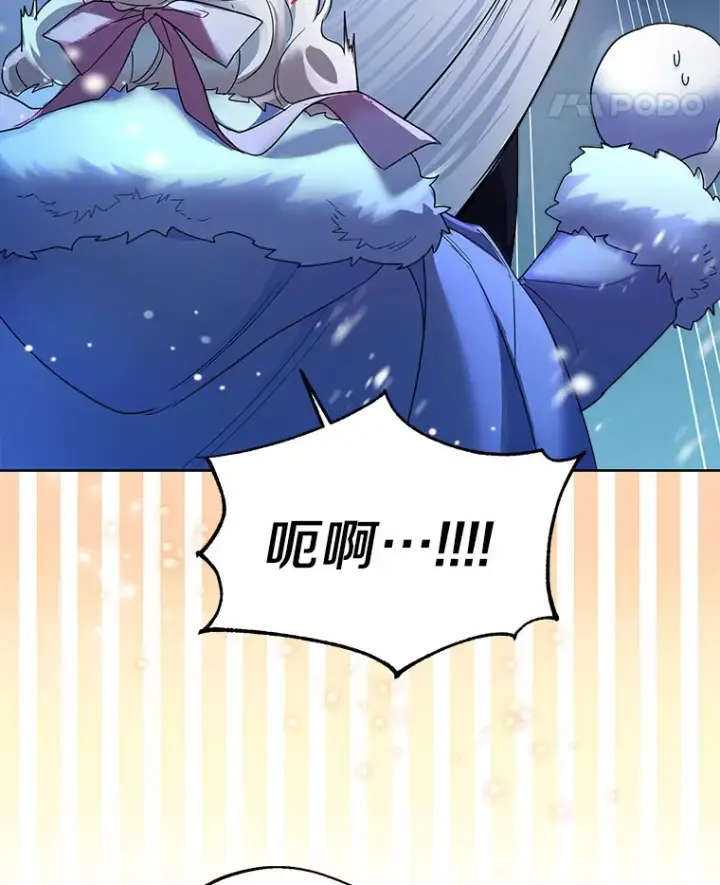 《一不小心娶了女装大佬》21.我的…雪球…图46