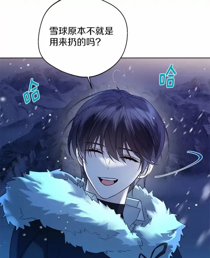 《一不小心娶了女装大佬》21.我的…雪球…图47