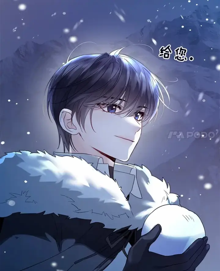 《一不小心娶了女装大佬》21.我的…雪球…图63