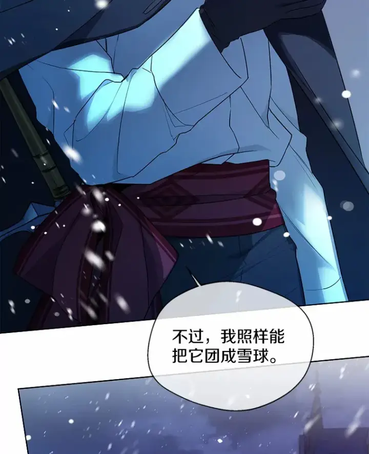 《一不小心娶了女装大佬》21.我的…雪球…图64