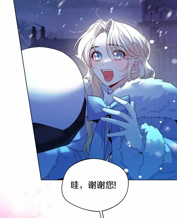 《一不小心娶了女装大佬》21.我的…雪球…图65