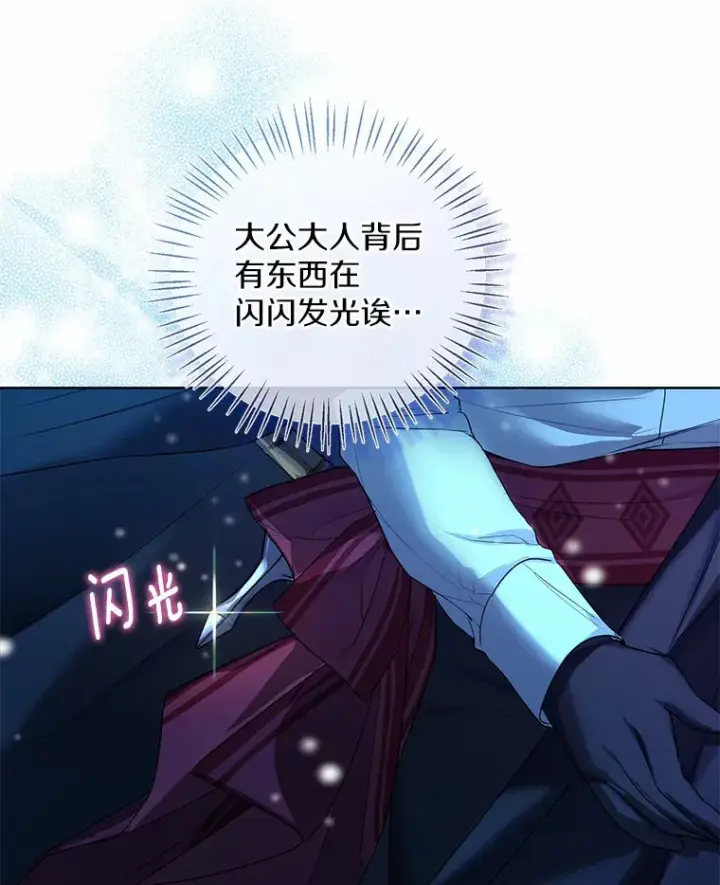 《一不小心娶了女装大佬》21.我的…雪球…图67