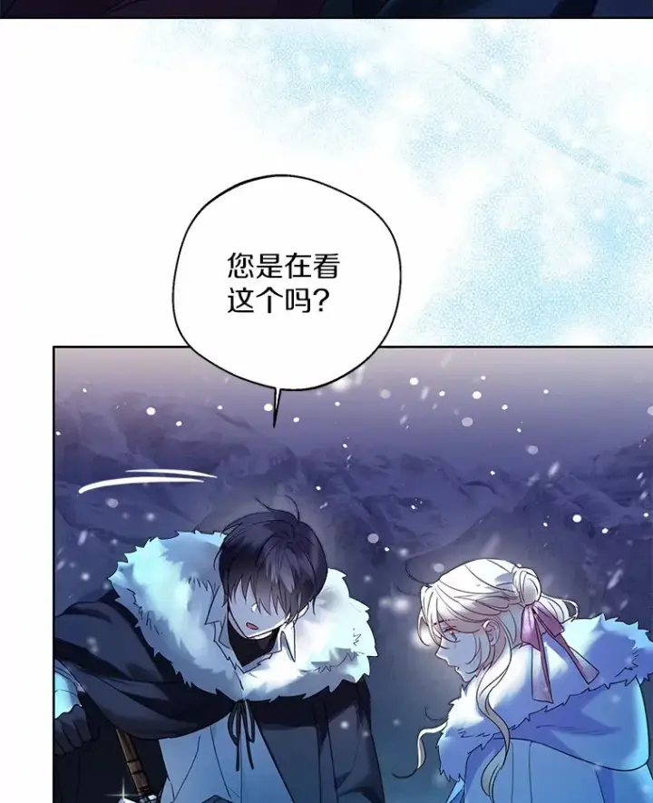 《一不小心娶了女装大佬》21.我的…雪球…图68