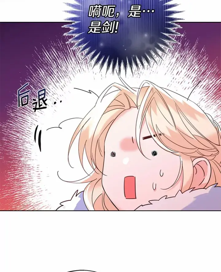 《一不小心娶了女装大佬》21.我的…雪球…图71