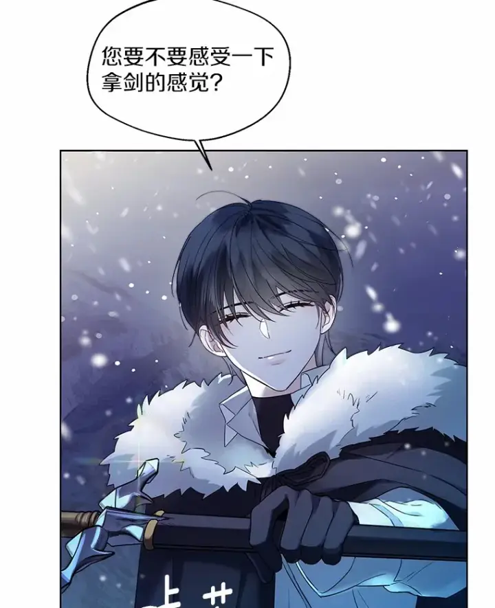 《一不小心娶了女装大佬》21.我的…雪球…图72