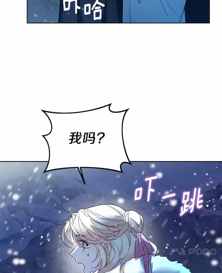 《一不小心娶了女装大佬》21.我的…雪球…图73