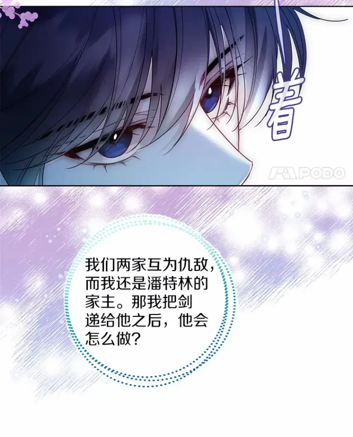 《一不小心娶了女装大佬》21.我的…雪球…图77