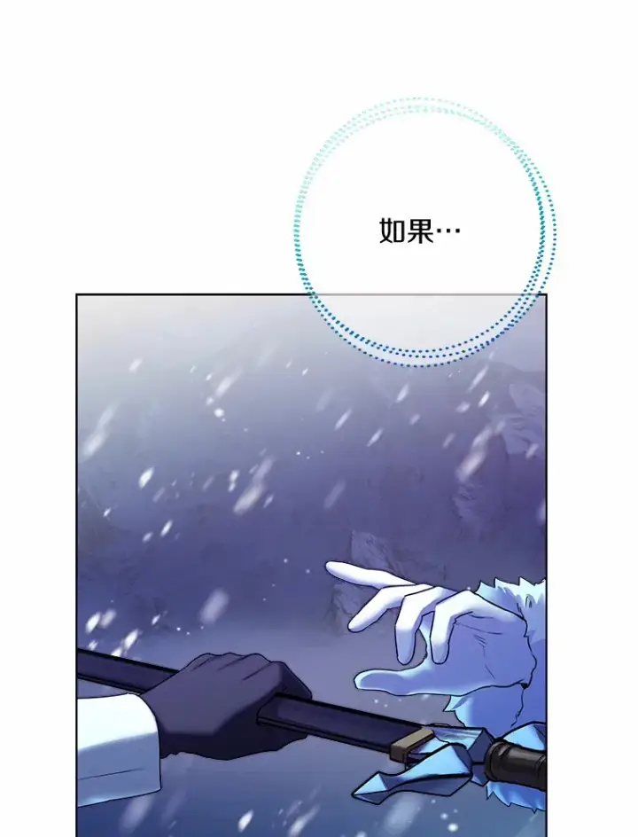 《一不小心娶了女装大佬》21.我的…雪球…图78