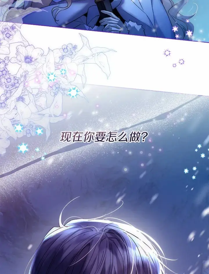 《一不小心娶了女装大佬》21.我的…雪球…图82