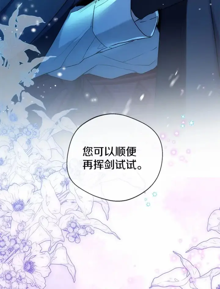 《一不小心娶了女装大佬》21.我的…雪球…图84