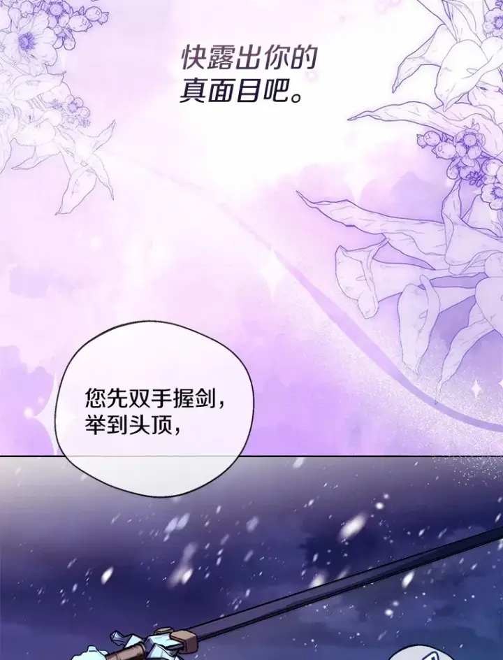 《一不小心娶了女装大佬》21.我的…雪球…图85