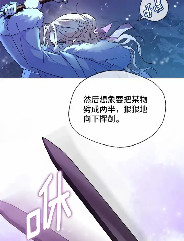 《一不小心娶了女装大佬》21.我的…雪球…图86