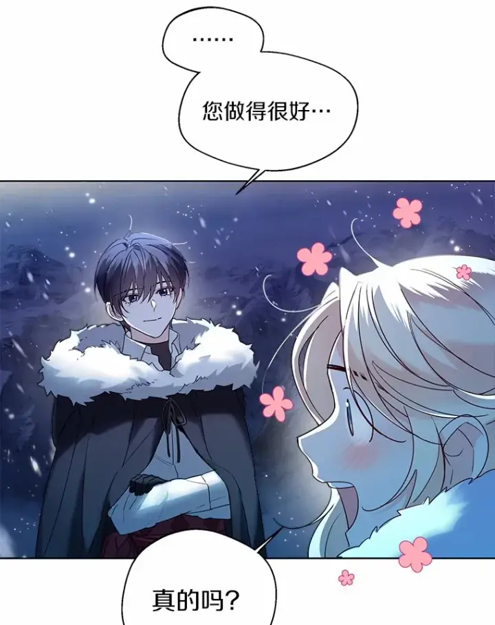 《一不小心娶了女装大佬》21.我的…雪球…图92
