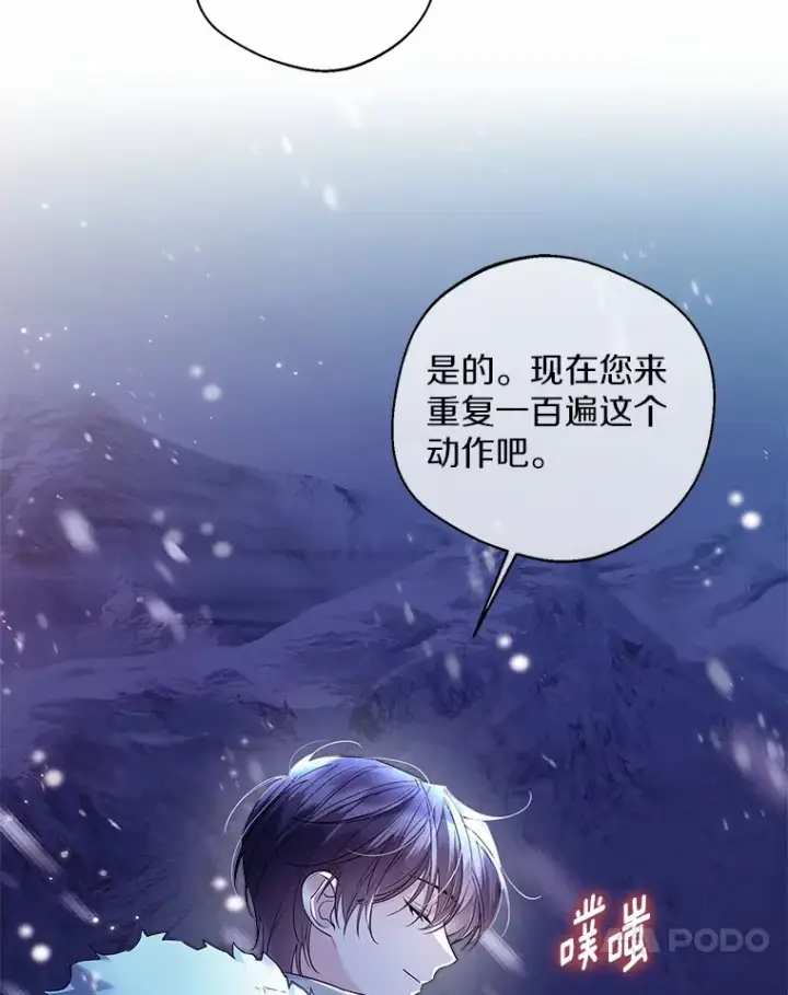 《一不小心娶了女装大佬》21.我的…雪球…图93