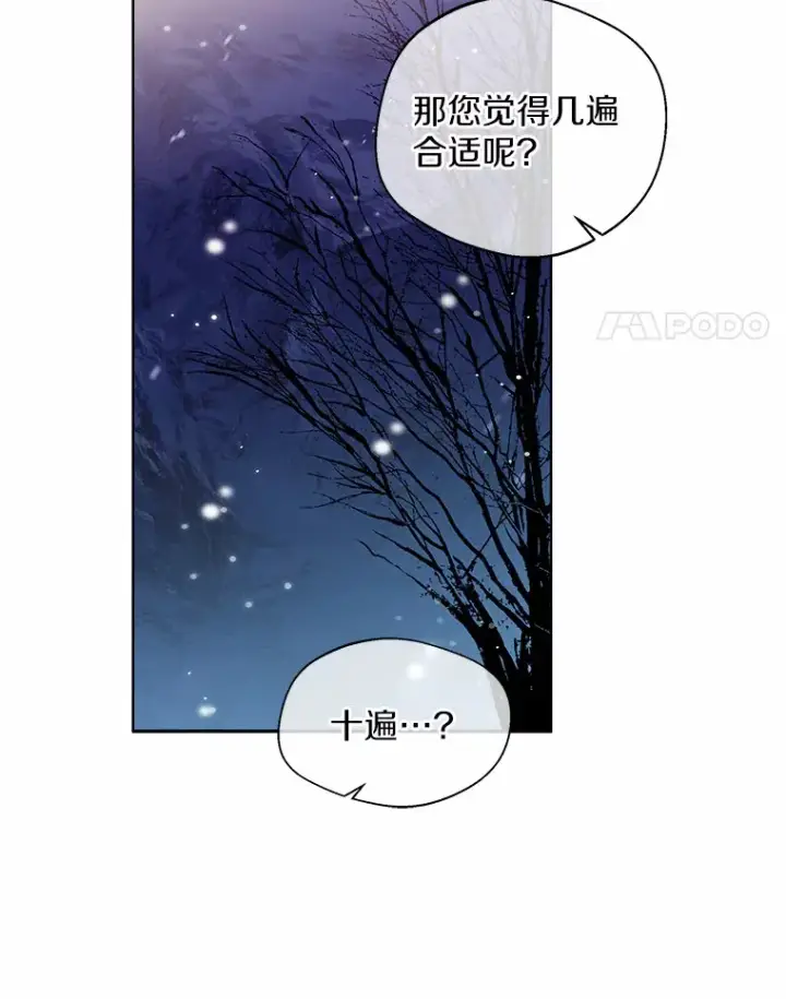 《一不小心娶了女装大佬》21.我的…雪球…图97
