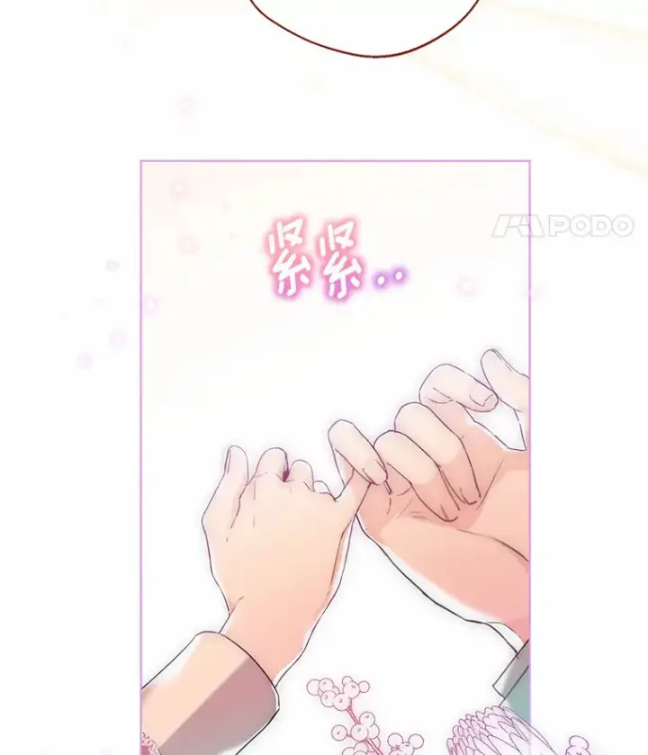 《一不小心娶了女装大佬》22.曾经的花园图14