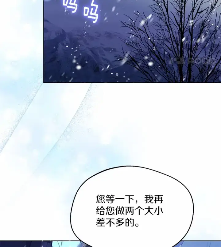 《一不小心娶了女装大佬》22.曾经的花园图22