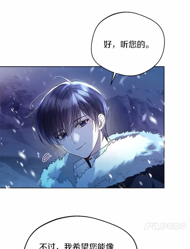 《一不小心娶了女装大佬》22.曾经的花园图25
