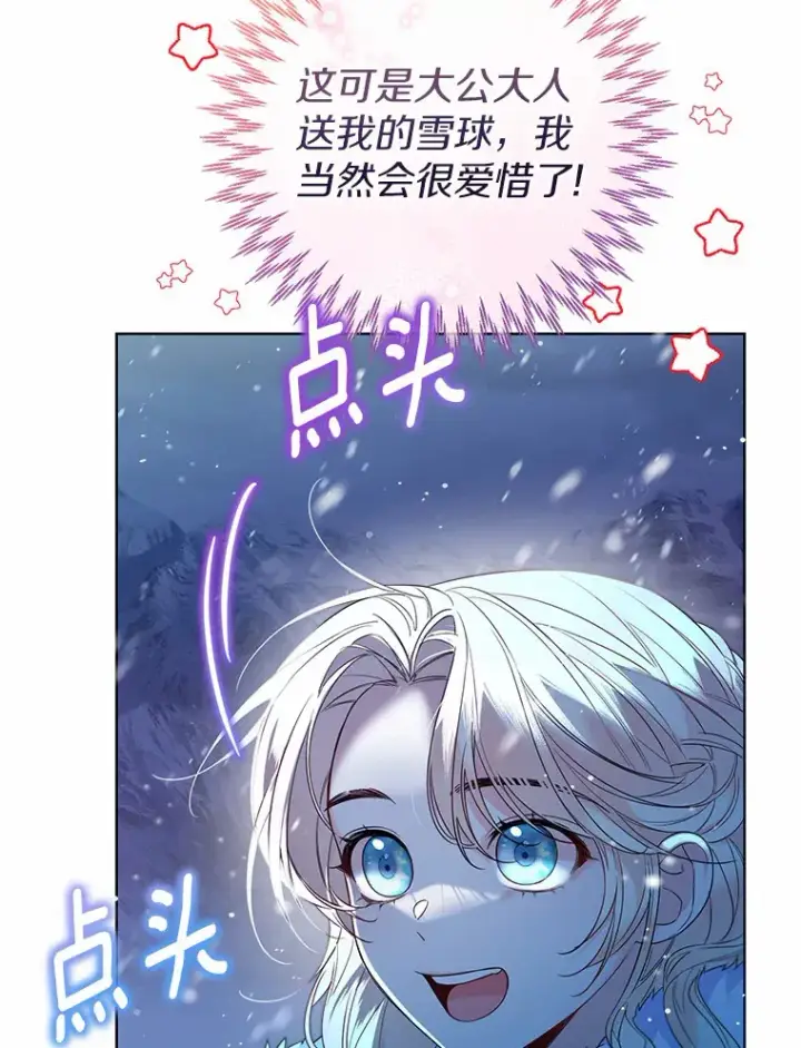 《一不小心娶了女装大佬》22.曾经的花园图27