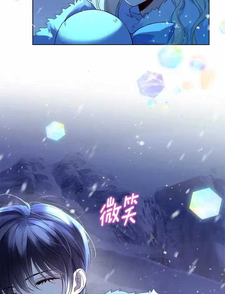 《一不小心娶了女装大佬》22.曾经的花园图28