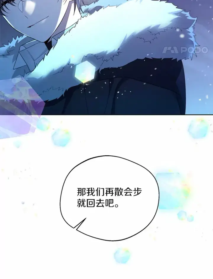 《一不小心娶了女装大佬》22.曾经的花园图29