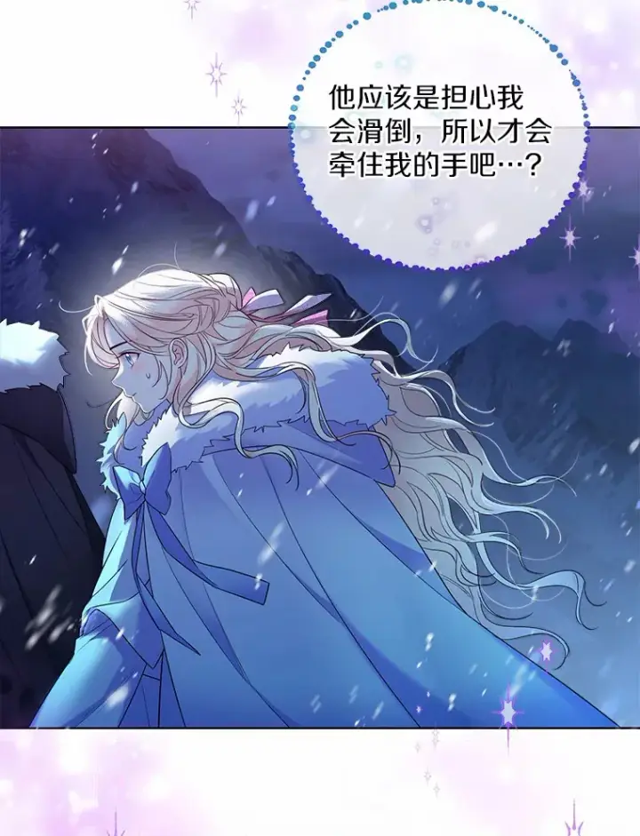 《一不小心娶了女装大佬》22.曾经的花园图31