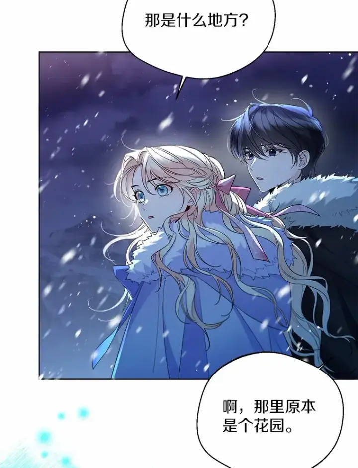 《一不小心娶了女装大佬》22.曾经的花园图34