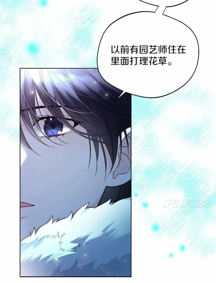 《一不小心娶了女装大佬》22.曾经的花园图35