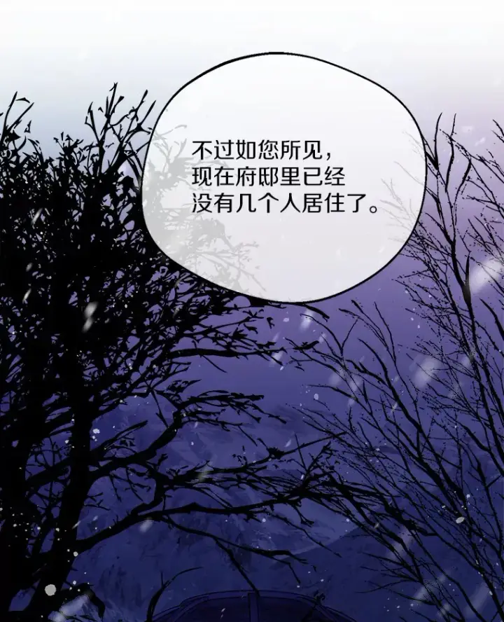 《一不小心娶了女装大佬》22.曾经的花园图36