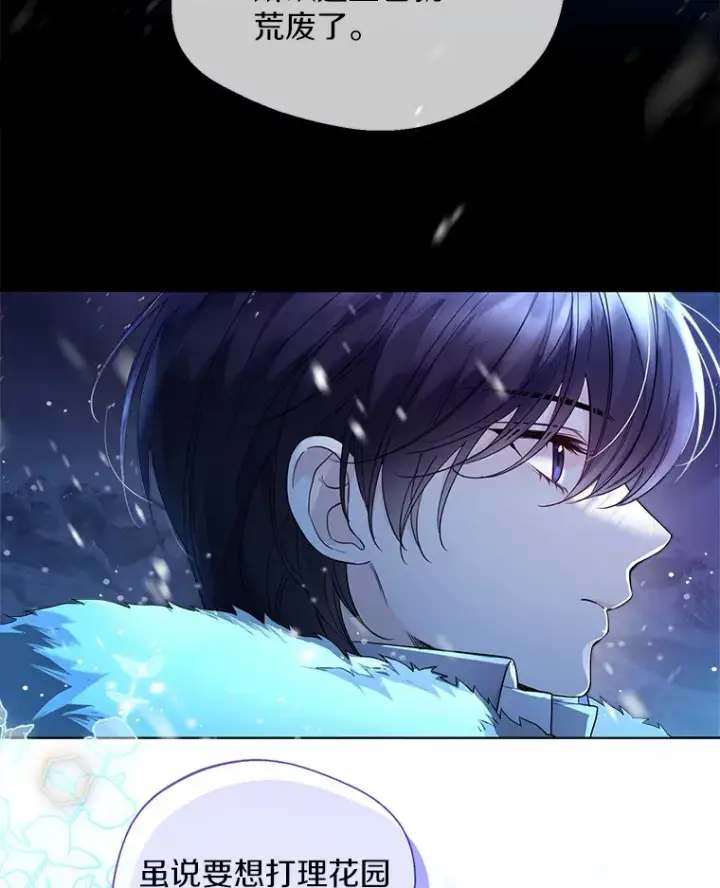 《一不小心娶了女装大佬》22.曾经的花园图38