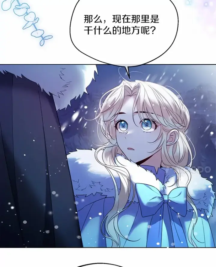 《一不小心娶了女装大佬》22.曾经的花园图42